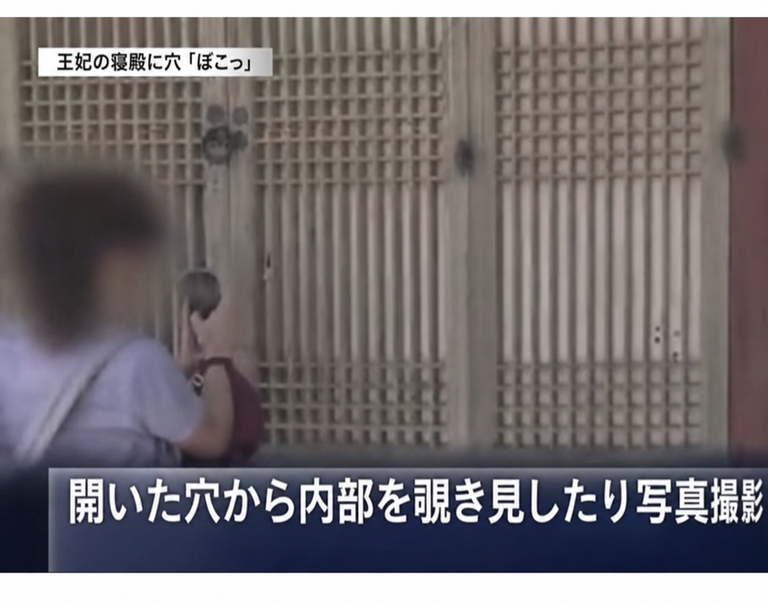 景福宮の窓の前に立ち、穴からスマートフォンを差し込んで内部を撮影している観光客のニュース報道画面