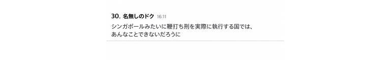 閉まった景福宮の障子の前に顔を密着させ、開いた隙間から内部を覗き込む男性の姿