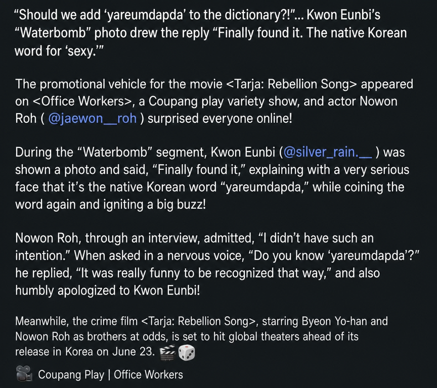 A screenshot of a social media card news post detailing the episode where actor Noh Jae-won got nervous looking at Kwon Eun-bi's Waterbomb photo and mispronounced 'beautiful' as 'yareumdapda'.