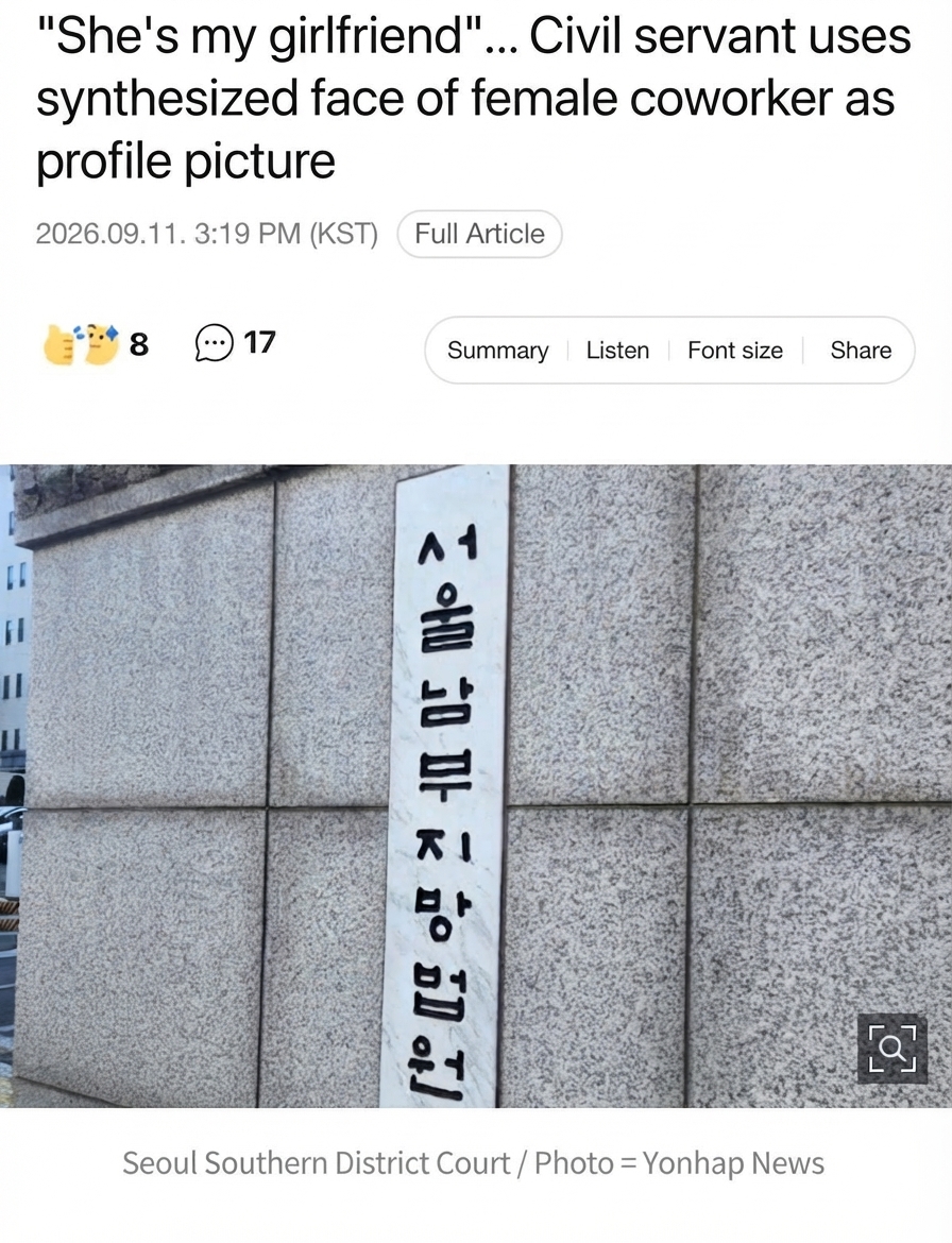 News headline about the guilty verdict alongside the plaque of the Seoul Southern District Court.
