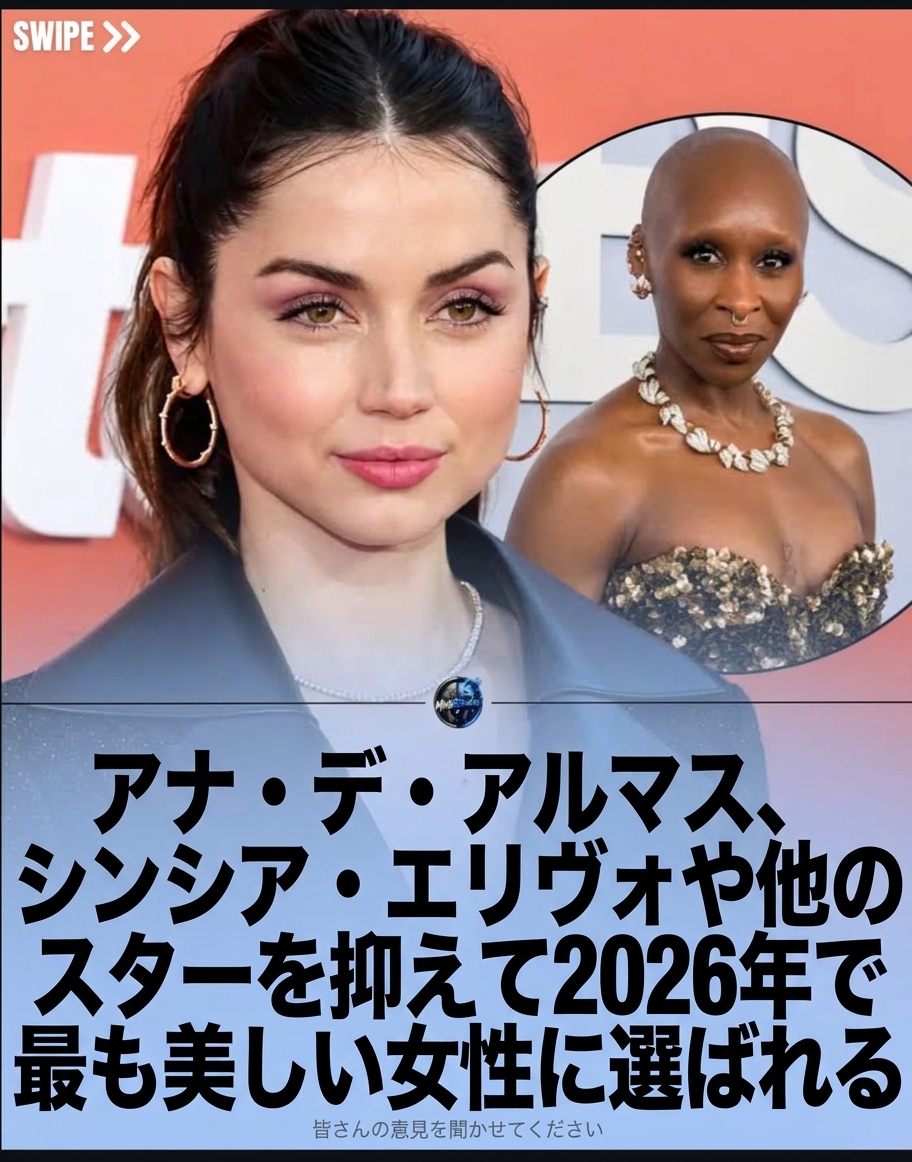 シンシア・エリヴォらを抑えてアナ・デ・アルマスが「2026年で最も美しい女性」に選ばれたと主張する見出しと、2人の女優の写真。