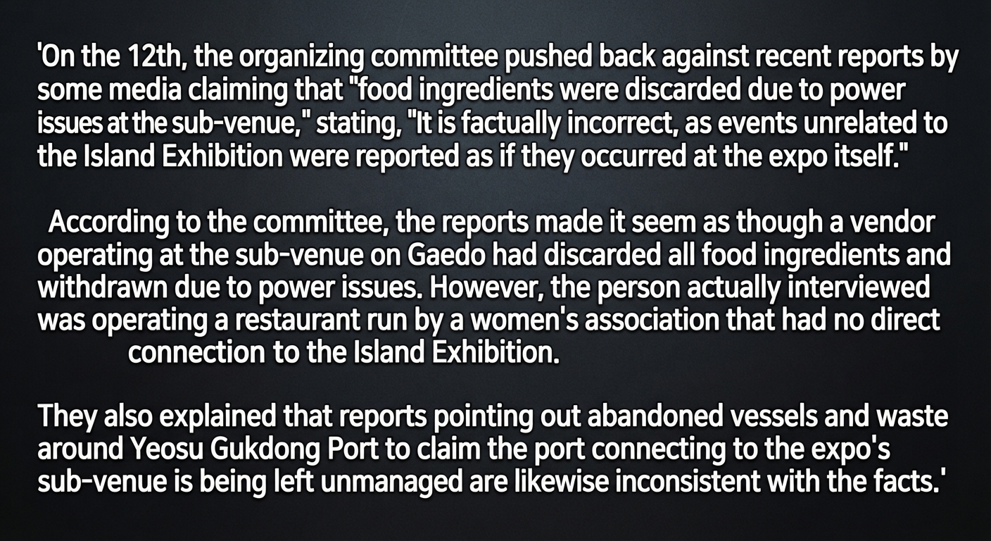 Screenshot of a news article reporting on the Yeosu World Island Exhibition Organizing Committee clarifying that recent reports regarding discarded ingredients due to power issues and poor port management are contrary to the facts.