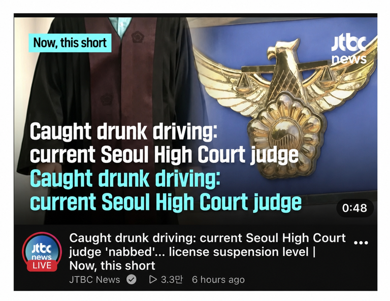 A screenshot of a JTBC News short with the headline 'Caught drunk driving: current Seoul High Court judge' and an image of a judge's robe and the court emblem.