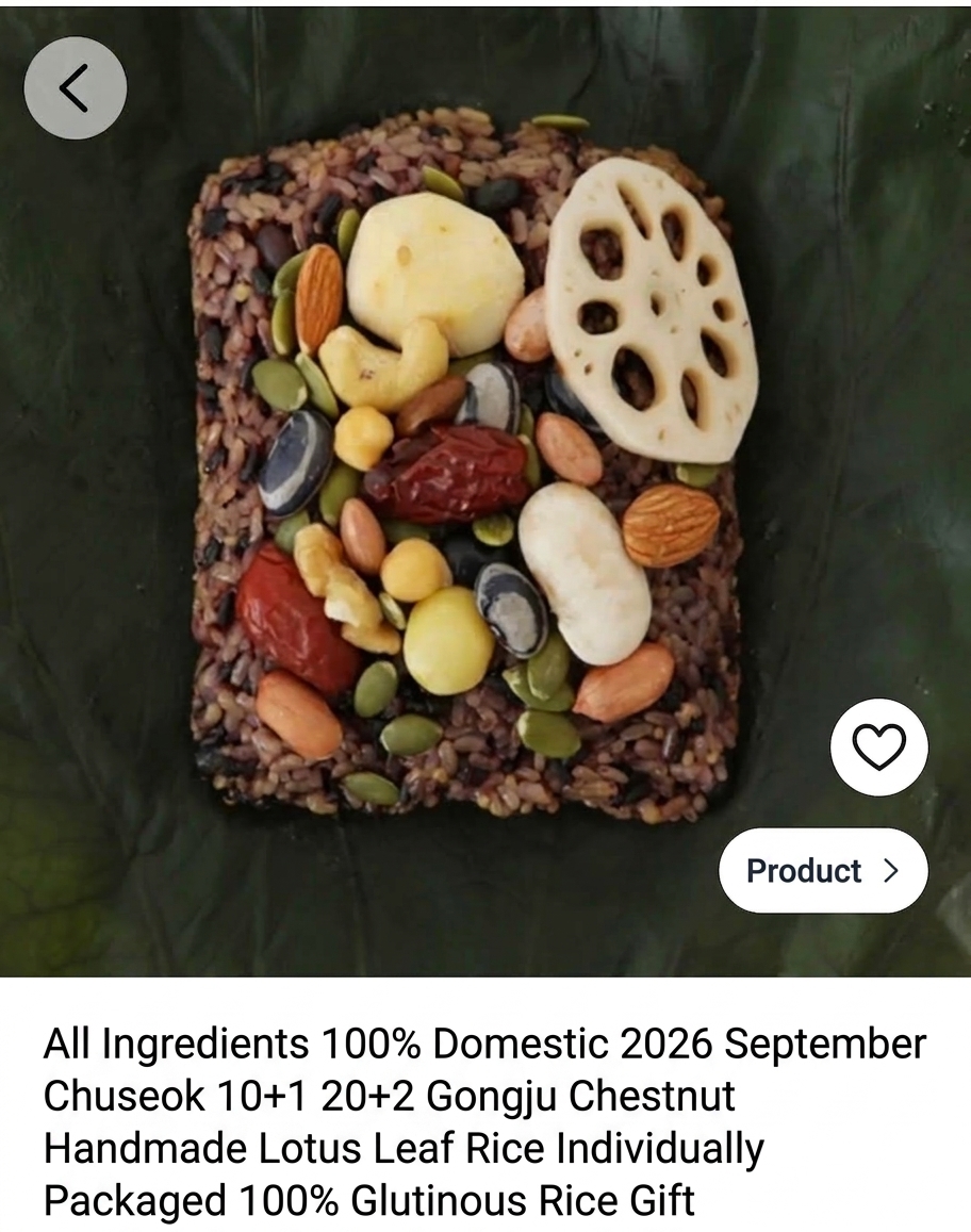 A screenshot of a product listing for lotus leaf rice on an online shopping mall. The multigrain rice is topped with lotus root, chestnuts, jujubes, almonds, and cashews, while the product title claims '100% domestic ingredients for all materials.'