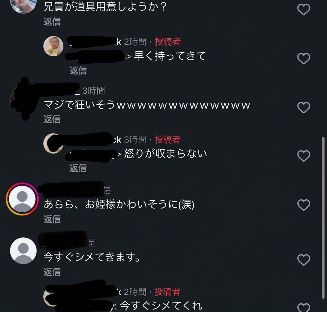 知人たちと「道具を持っていくか」「制裁する」といった過激なやりとりを交わしているコメント画面のキャプチャ