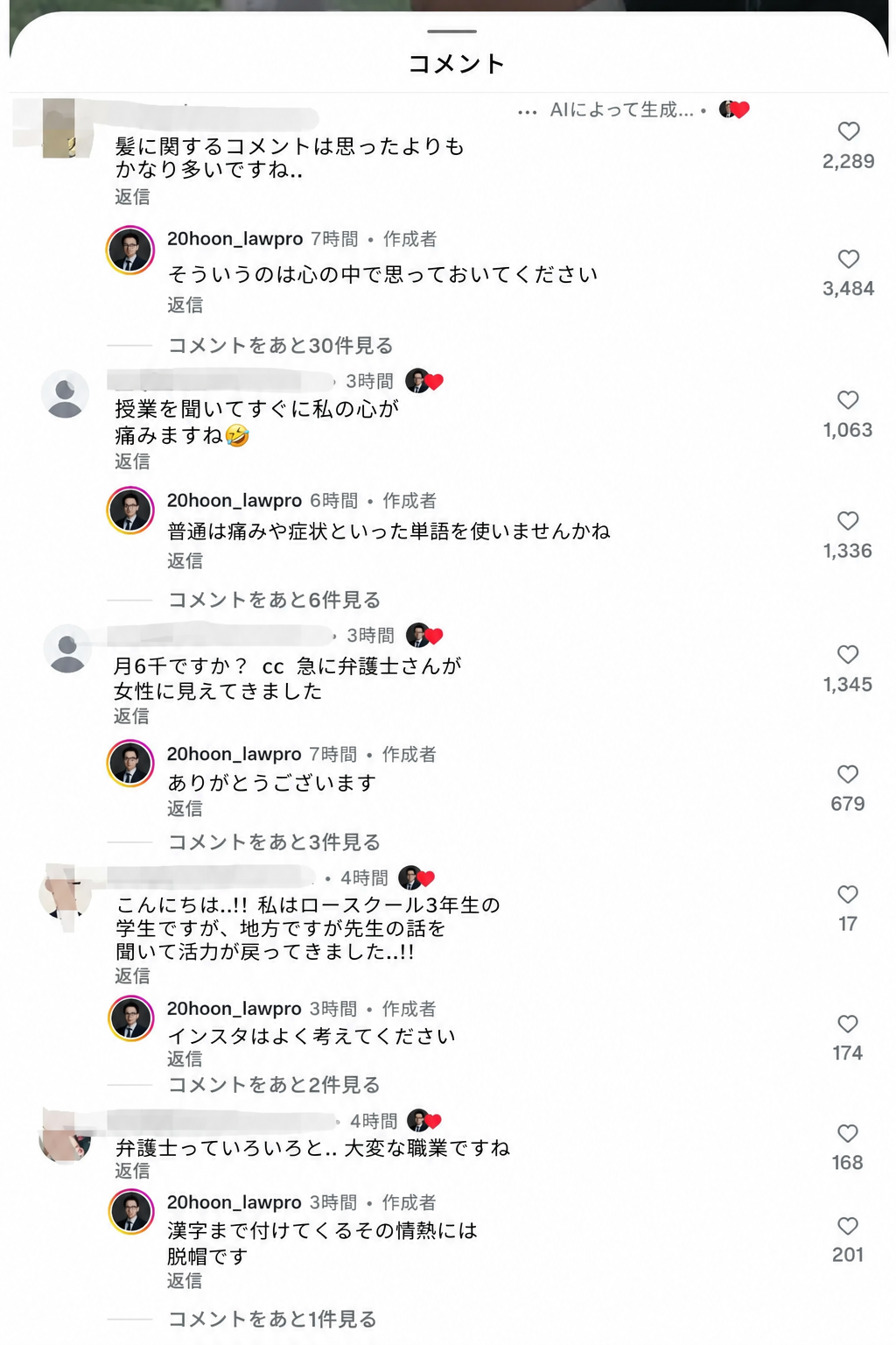 インスタグラムのコメント欄で、ネットユーザーたちが髪の毛や毛量、色々な意味での「毛」を使ったハゲネタで弄り、弁護士が断固として返信しているキャプチャ画面
