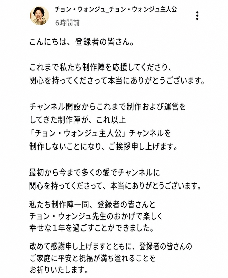 女優サ・ミジャのYouTube放送に出演した全元珠が、制作陣の降板とチャンネル運営の継続について語っている放送シーン。