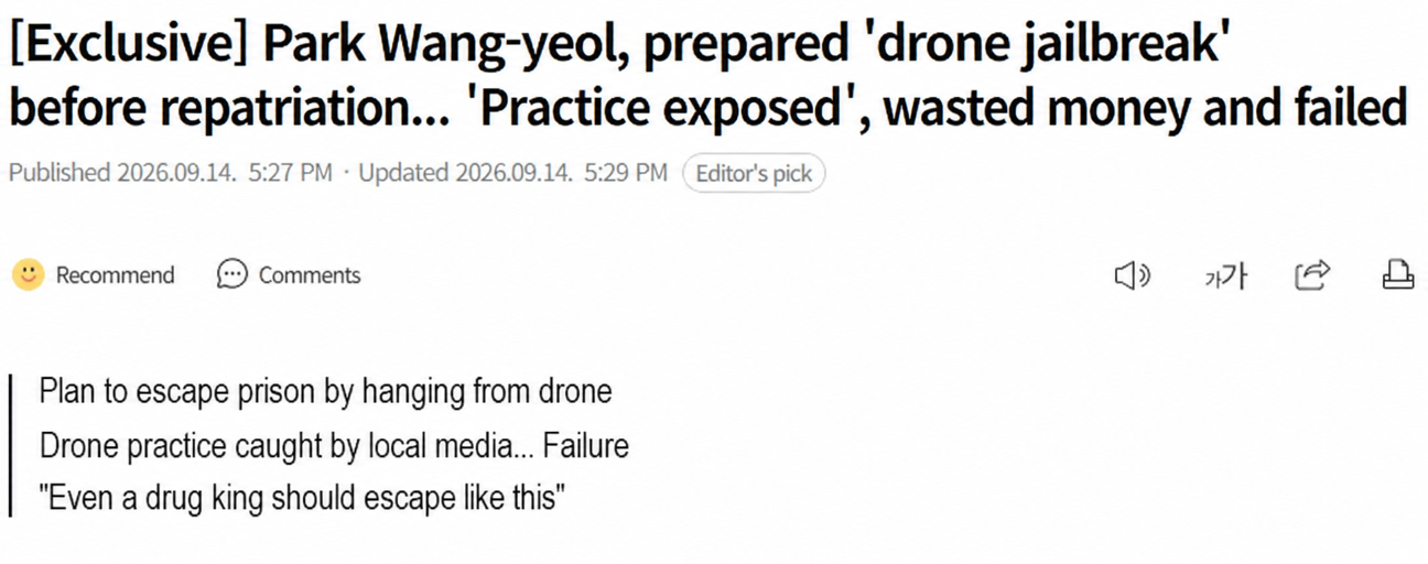 Headline capture reporting that Park Wang-yeol failed a drone jailbreak attempt before repatriation due to practice exposure.