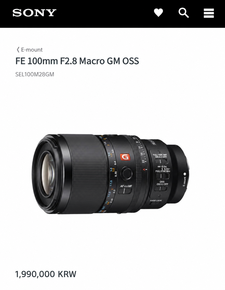The product page on the official Sony website for the FE 100mm F2.8 Macro GM OSS lens, priced at 1,990,000 won.