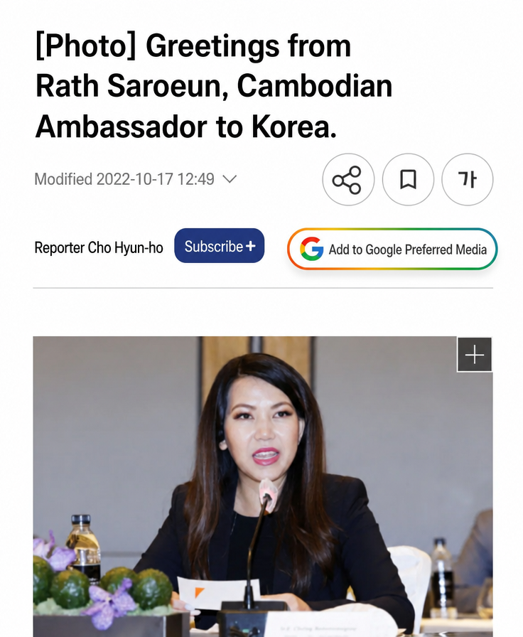 A screenshot of a news article titled 'Former Cambodian Ambassador to Korea, Chuop Rotanak, giving greetings.'