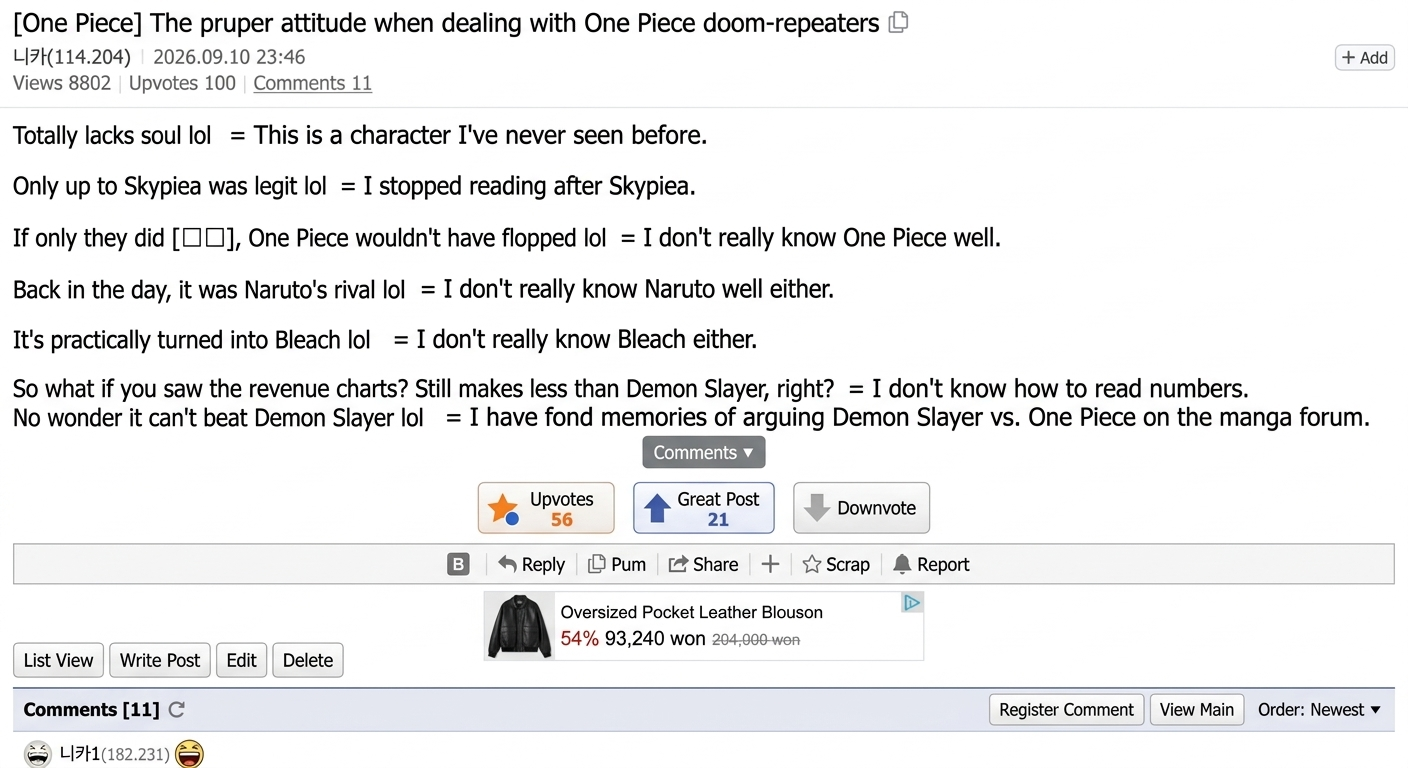 Screenshot of an online community post humorously translating and satirizing claims from netizens who argue that One Piece is ruined