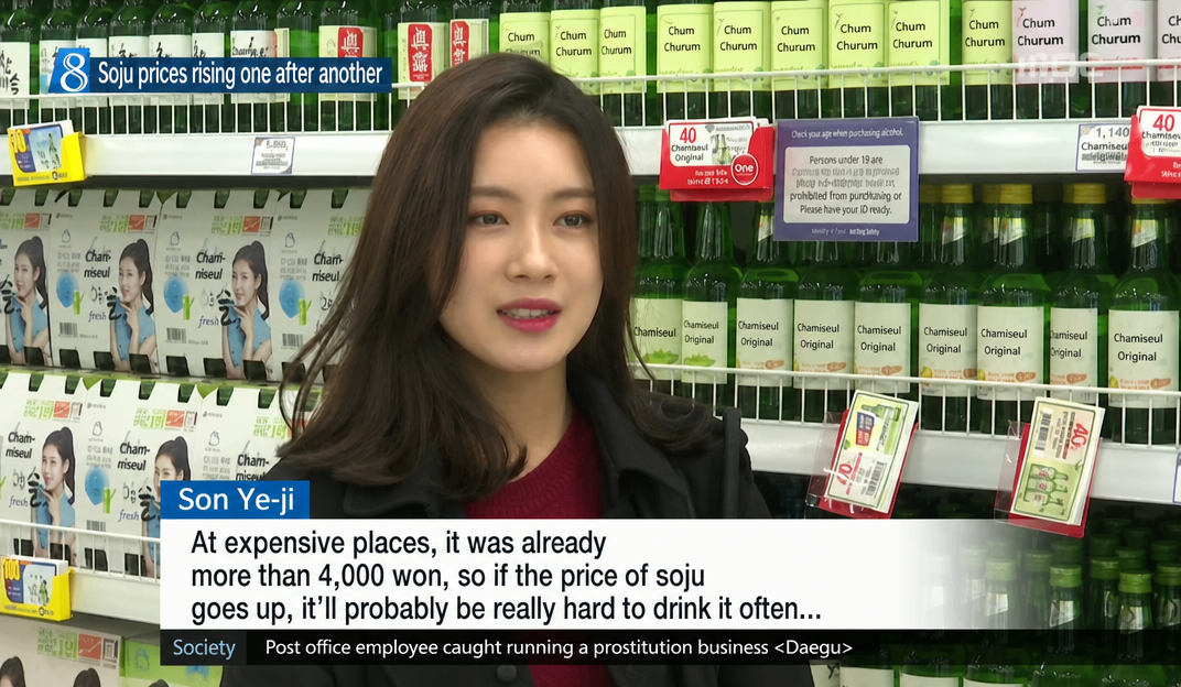 Screenshot of a woman named Son Ye-ji speaking about the soju price hike in a news interview