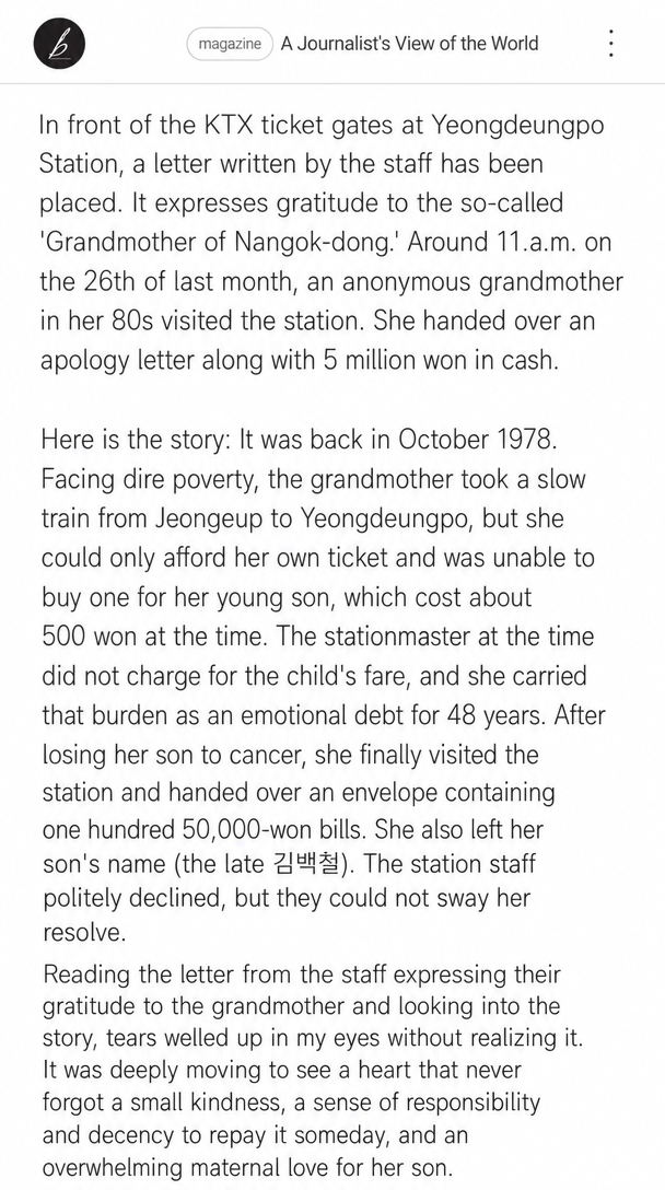 A news article excerpt covering the story of a grandmother who donated 5 million won to repay a free train ride from 48 years ago.