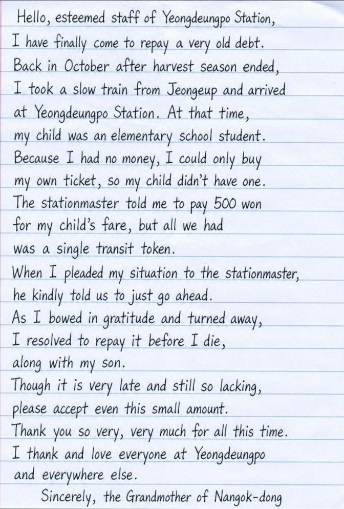 The original handwritten letter from the grandmother of Nangok-dong expressing her gratitude to the staff of Yeongdeungpo Station.