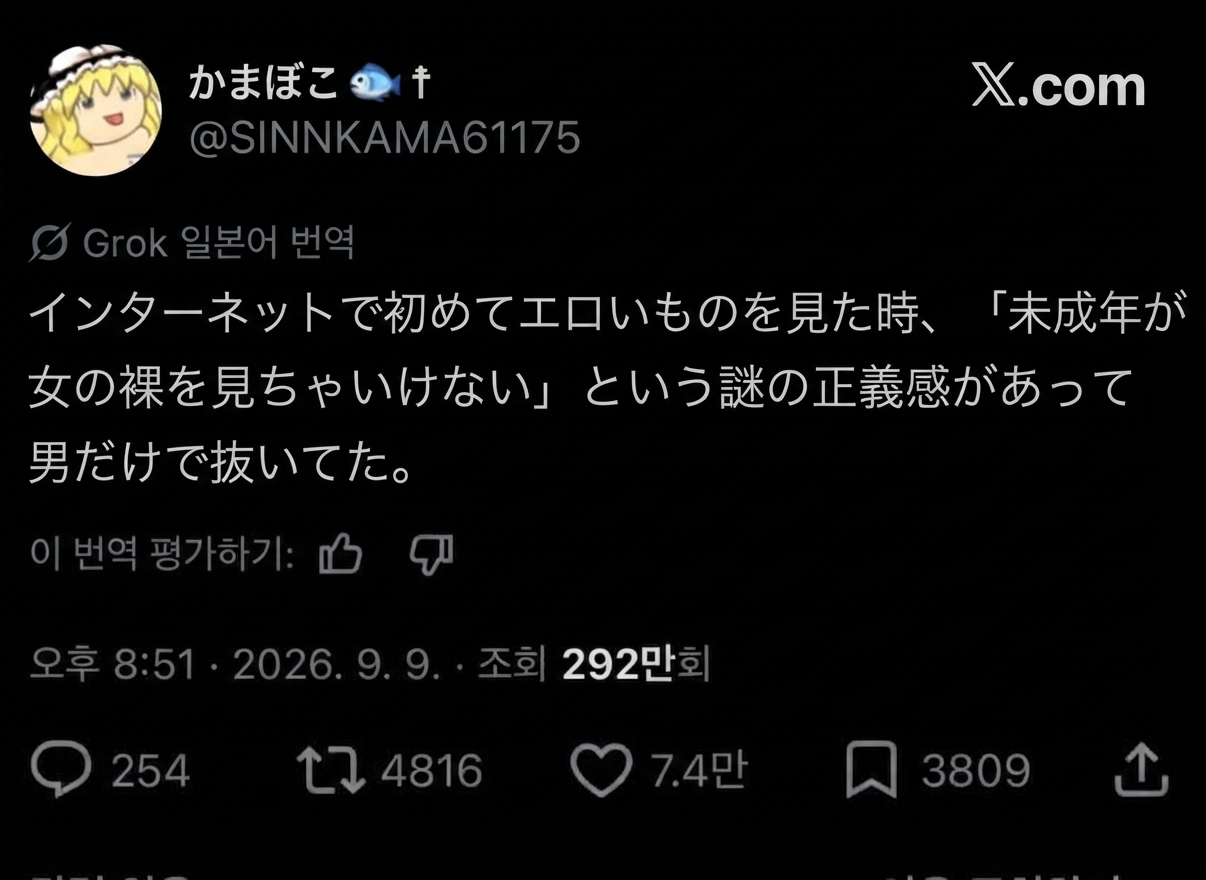 未成年は女性の裸を見てはいけないと思い込み、男性だけを見て自慰行為をしていたと告白するXの投稿スクリーンショット