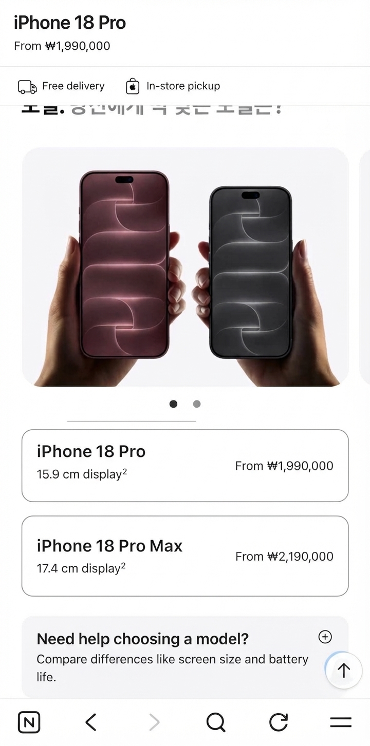 An Apple Store mockup showing estimated starting prices for iPhone 18 Pro and Pro Max models.