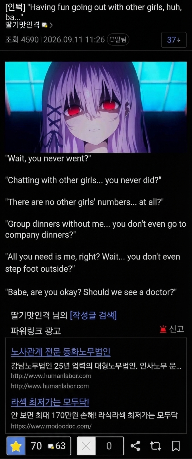 A screenshot of a humorous post featuring a red-eyed yandere anime character, who suspects her partner of cheating and goes through his phone, only to realize he has zero social life and never even goes outside, turning her rage into genuine worry as she suggests going to the hospital.