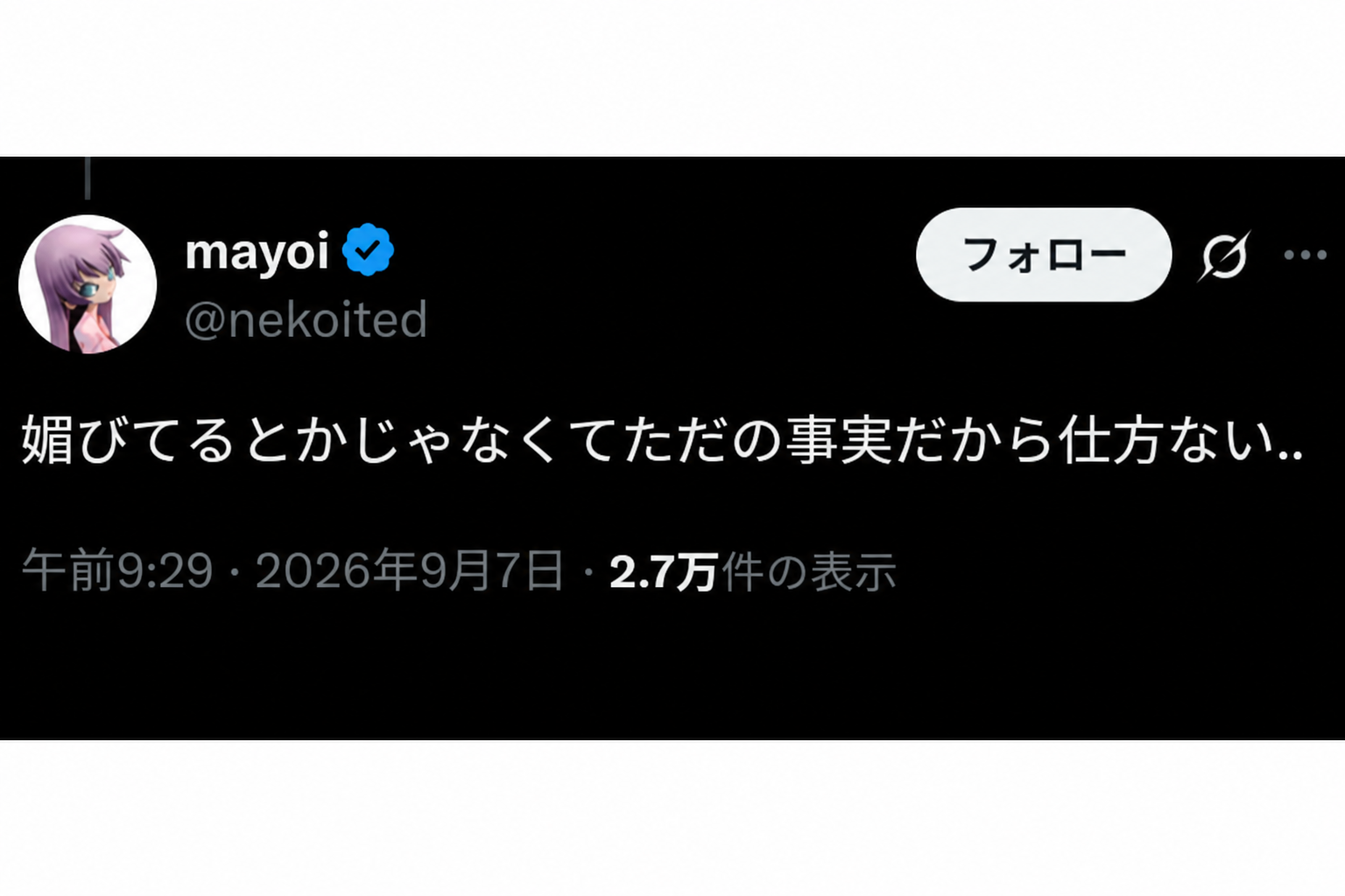 前の投稿に続き、女好きの媚びた発言ではなく単なる事実であると主張するTwitterのリプライのスクリーンショット。