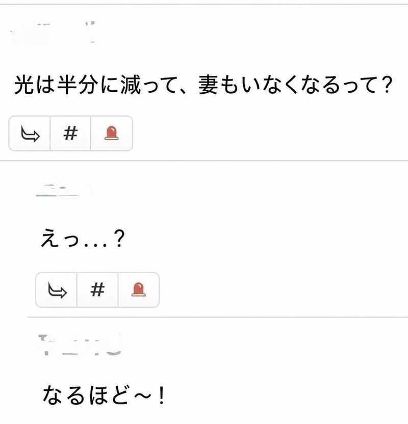 借金も半分に減って妻もいなくなると前向きに捉えるオンラインコミュニティのコメントのキャプチャ