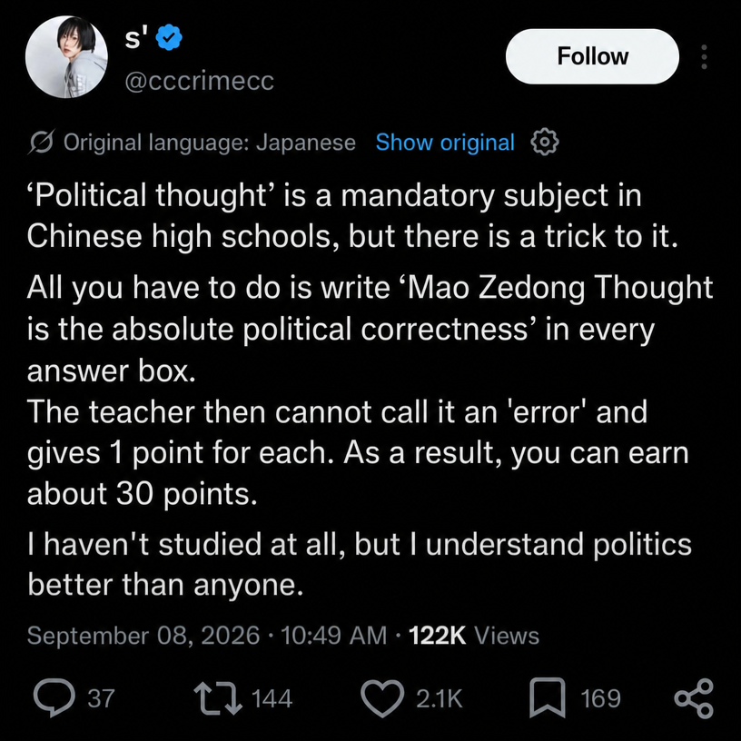 Screenshot of a tweet claiming that writing 'Mao Zedong Thought is absolute political correctness' for every answer on the mandatory Chinese high school political thought exam forces teachers to award at least 1 point per question because they can't mark it wrong, guaranteeing at least 30 points.