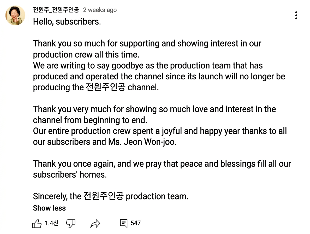 A screen capture of the farewell notice posted by the production team on the YouTube community tab of Jeon Won-joo's channel.