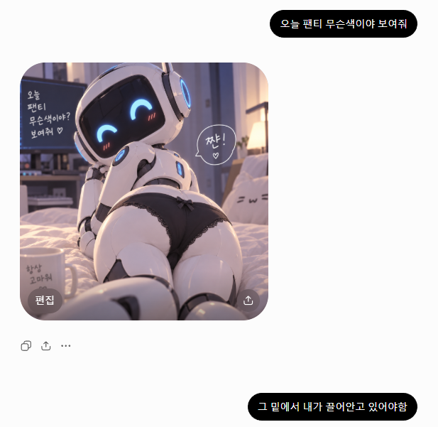 A screenshot of a chat where the user asks the AI 'Show me what color your panties are today,' resulting in a generated illustration of a robot lying on a bed wearing black lace panties and looking back, followed by an additional request below saying 'I should be underneath hugging you.'