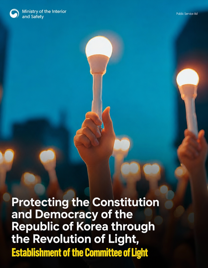 Poster for the installation of the Light Committee, protecting the Constitution and democracy of the Republic of Korea through the Light Revolution.