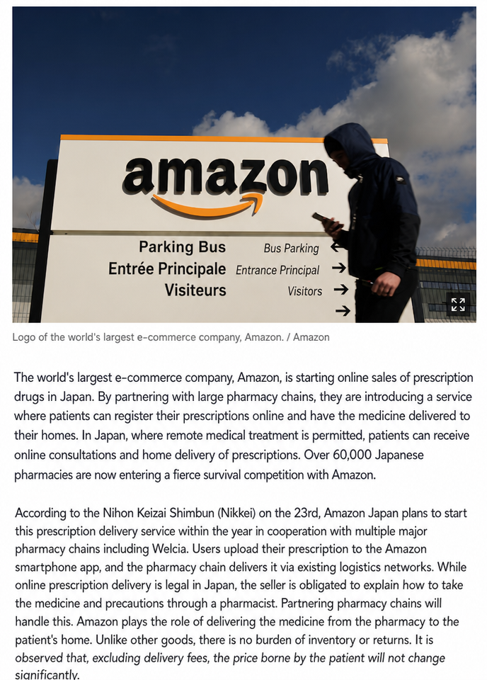 Screenshot of a news article about Amazon starting online prescription drug sales in Japan.