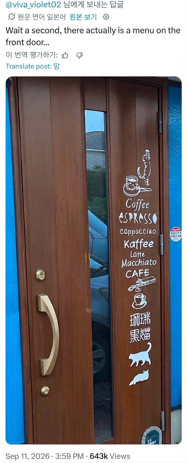 Photo of a front door pane covered in lettering stickers of coffee terms like Coffee, ESPRESSO, cappuccino, Latte, and Macchiato.