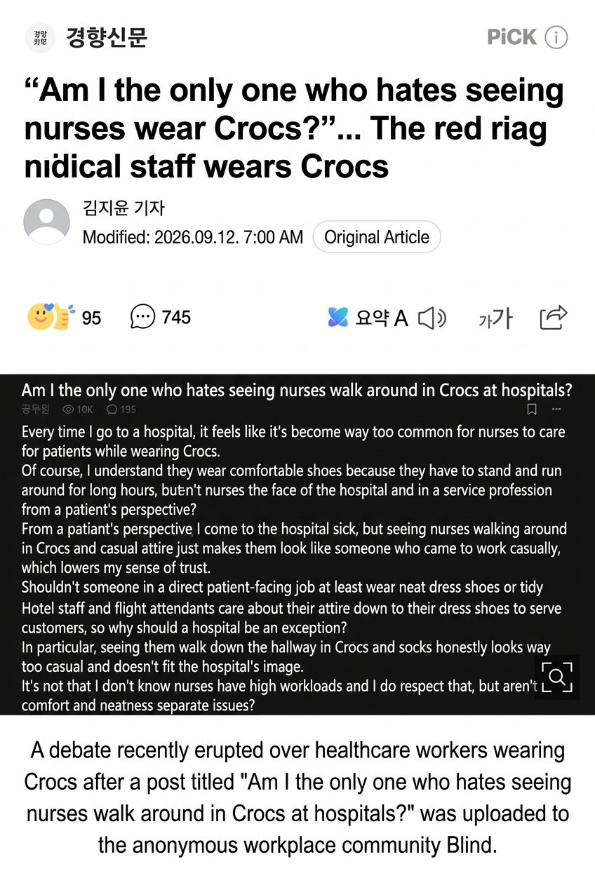 Screenshot of a Kyunghyang Shinmun article covering a viral Blind post about nurses wearing Crocs, along with excerpted text discussing the topic.