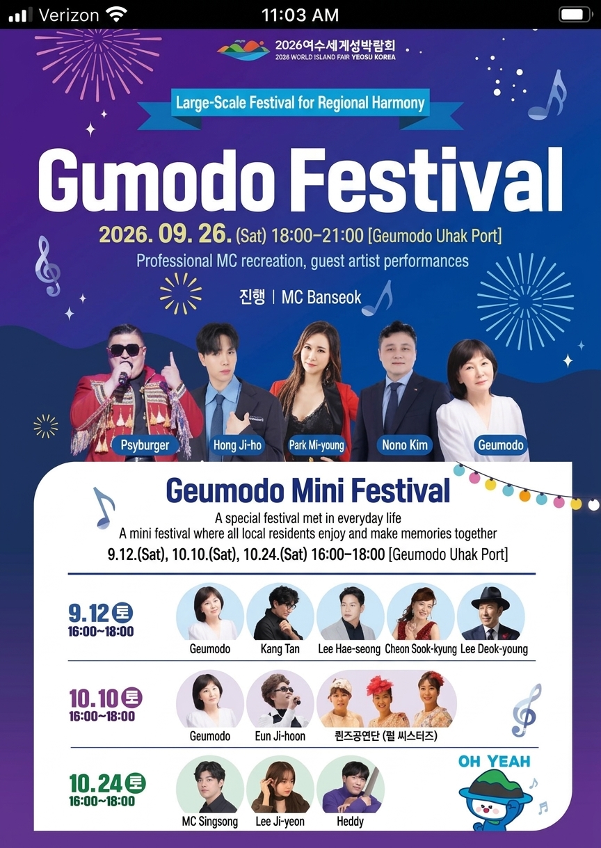 Promotional poster for the Geumodo Festival at the 2026 Yeosu World Island Fair, featuring scheduled mini-festival dates and lineup photos including performers such as Psyburger, Hong Ji-ho, Park Mi-young, Nono Kim, and Geumodo.