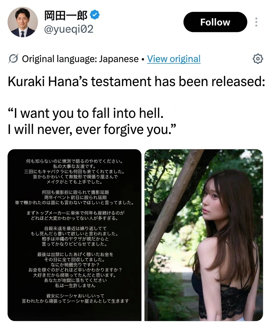 A screenshot of a social media tweet containing Kuraki Hana's testament and a photo.
