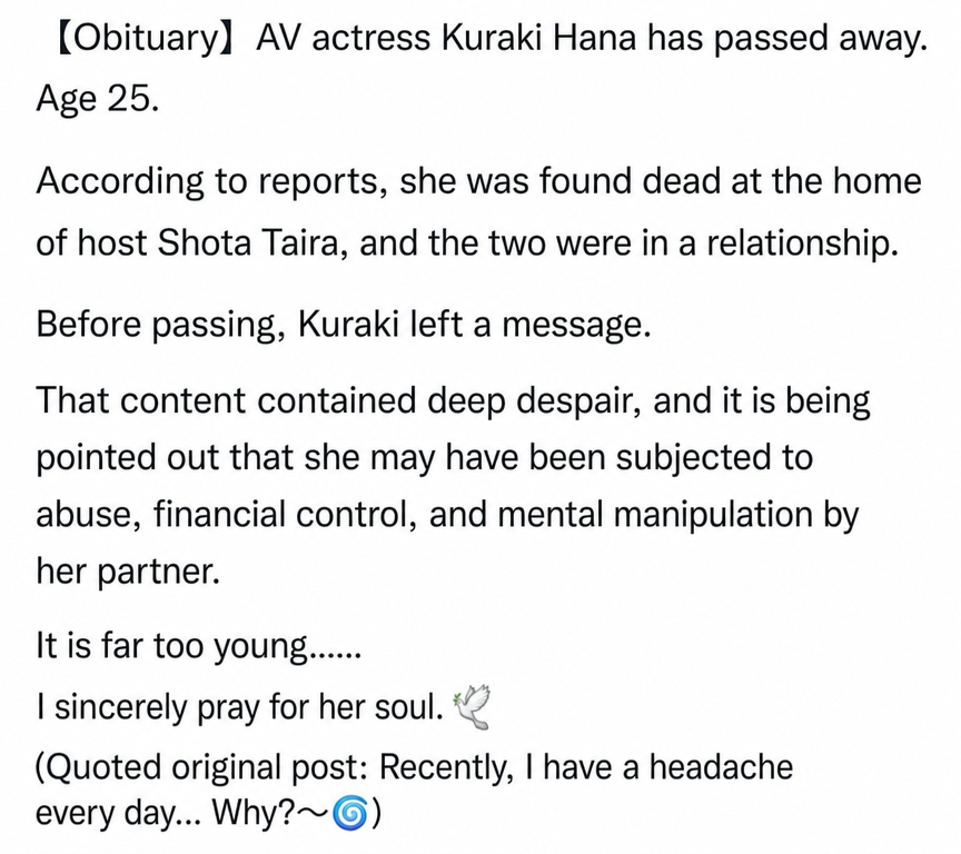 A screenshot of an obituary notice explaining the news of Kuraki Hana's passing and the background of the incident.