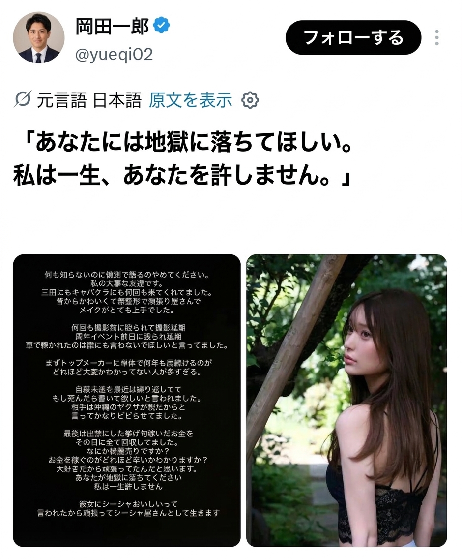 蔵希はなさんの遺書と写真が添付されたSNSツイートのキャプチャ画面。