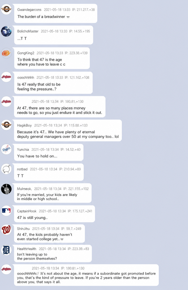 Screenshot of comment responses discussing the reality of being a 47-year-old breadwinner and hierarchy issues in the workplace.