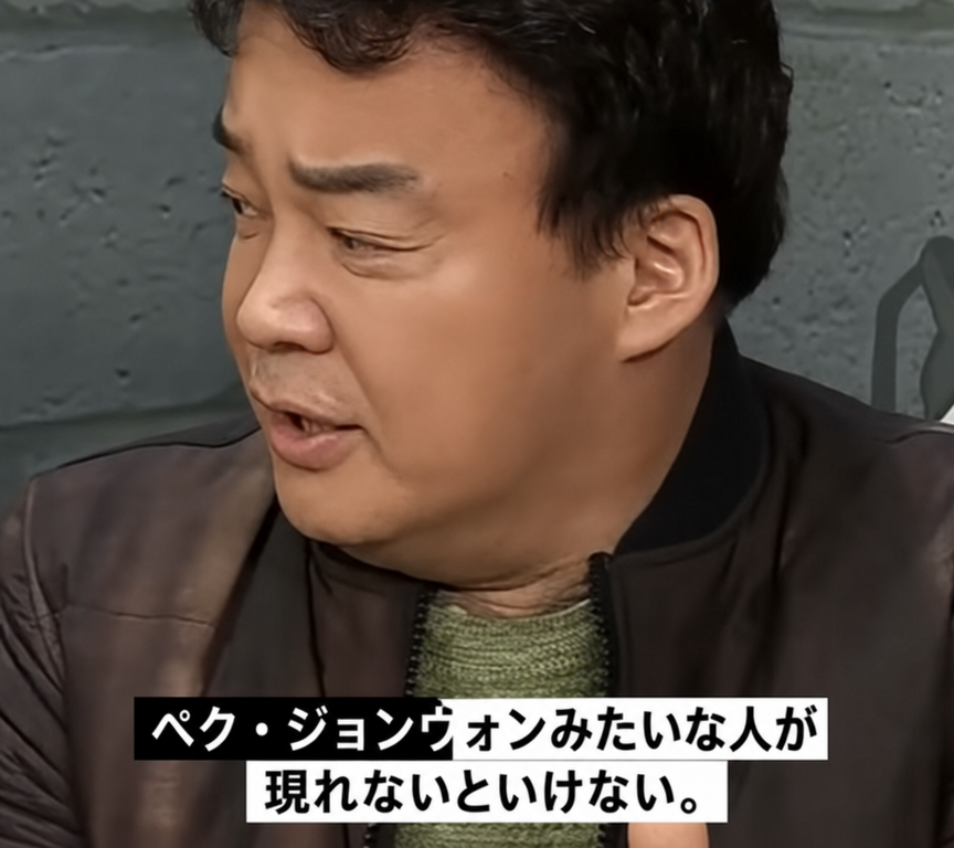青いトレーナーを着たペク・ジョンウォンが胸に手を当て、「私だ、ペク・ジョンウォン！」という字幕と共に堂々とした表情をしているネタ画像