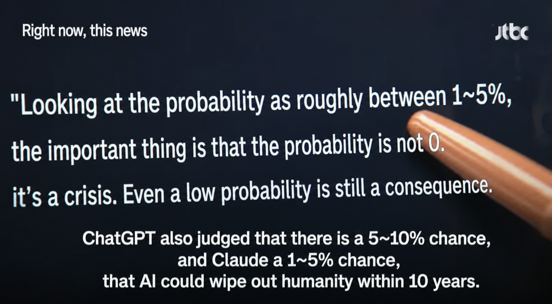 A screen showing the human extinction probability figures provided by ChatGPT and Claude.