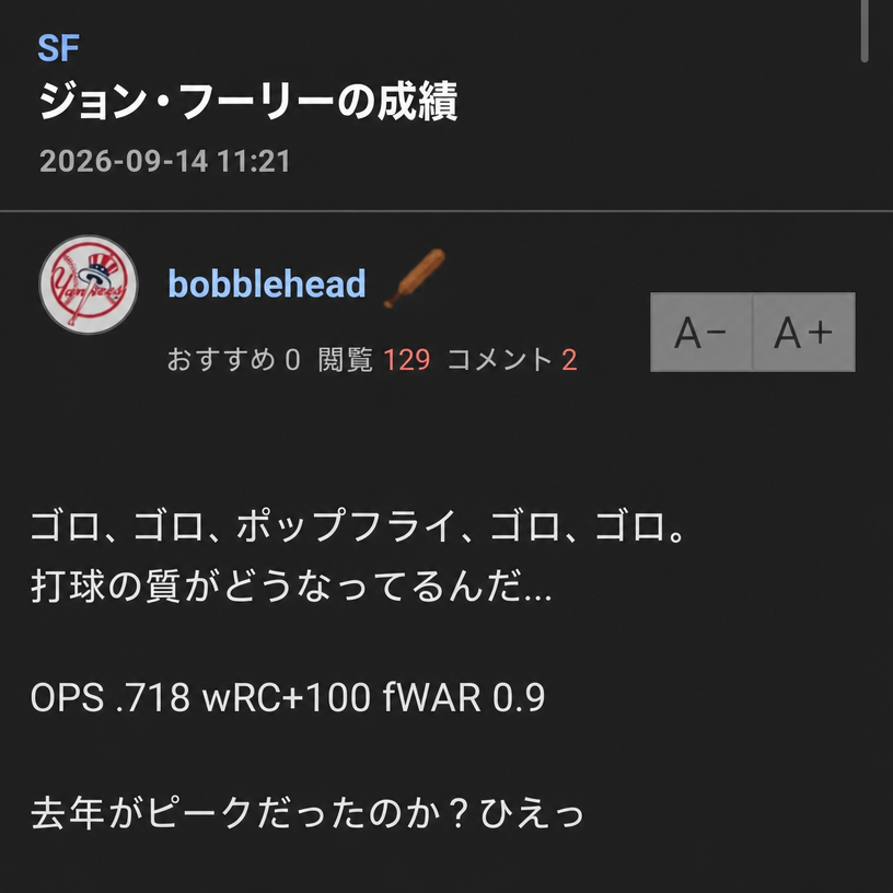 イ・ジョンフの不振な打球質とOPS、wRC+、fWAR数値を指摘するオンライン掲示板のキャプチャ。