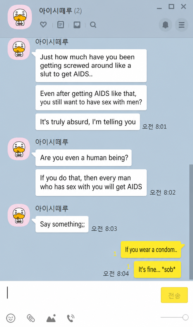 A chat screen where the other man curses and criticizes her, and the chat room host replies that it's okay if he wears a condom.