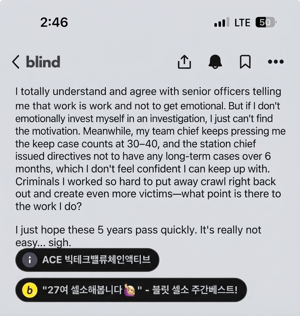 The latter part of the Blind app post where the police officer shares his disillusionment amid advice not to over-invest emotionally and ongoing pressure to reduce case backlogs, wishing the remaining five years until his retirement would pass quickly.