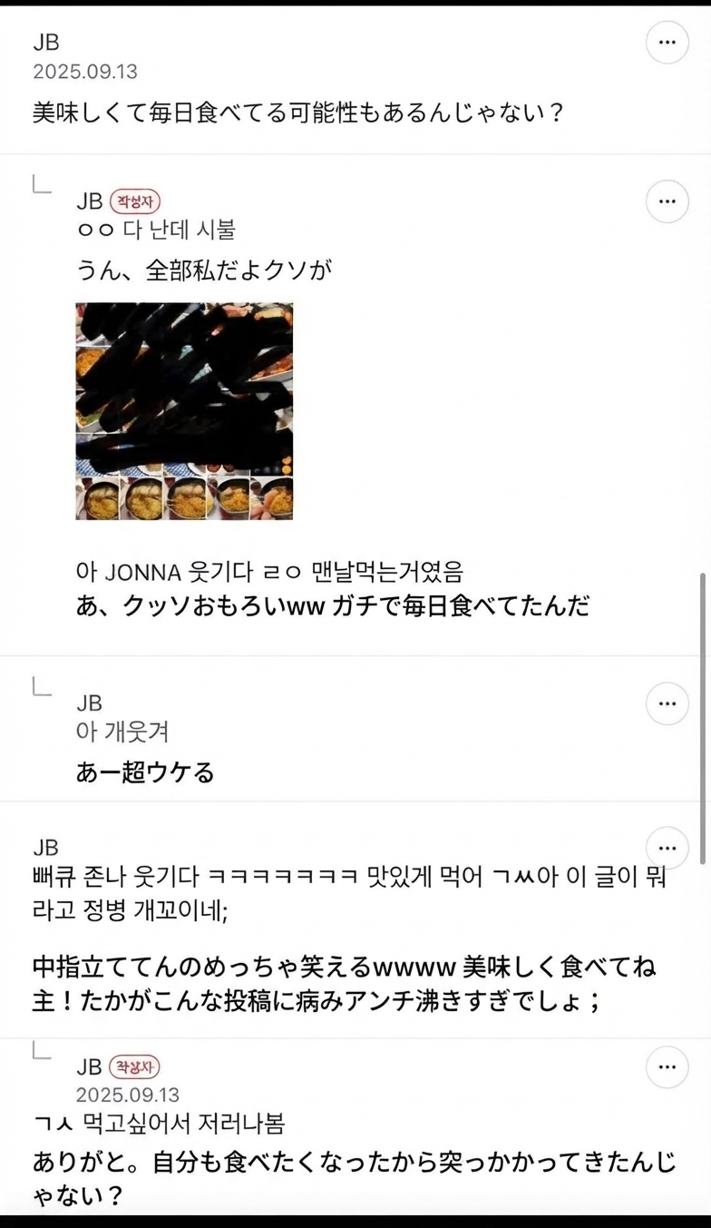 スンドゥブ熱ラーメンの写真で埋め尽くされたカメラロールを公開し、本当に毎日食べていることを証明したコメントのキャプチャ画面。