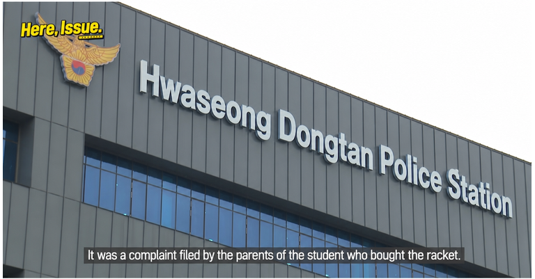 Subtitle announcing the news of the parents of the student who bought the racket filing a lawsuit, with the exterior of the Hwaseong Dongtan Police Station.