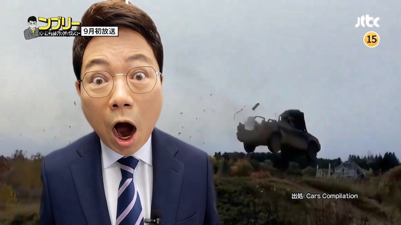 JTBC『ハンブリー（ハン・ムンチョルのブラックボックスレビュー）』の番組キャプチャ画面。スーツを着たハン・ムンチョル弁護士が口を大きく開けて驚愕の表情を浮かべており、背景には空中に舞い上がった自動車事故の映像が合成されている。