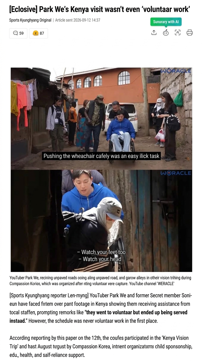 A news screen capture showing YouTuber Park We moving through a narrow alley in a wheelchair during a vision trip to Kenya, along with related report details.