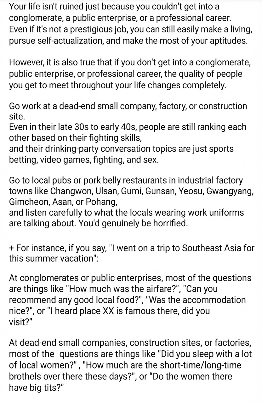 A screenshot of an online community post discussing how the topics of conversation and environment among colleagues change depending on the workplace level.