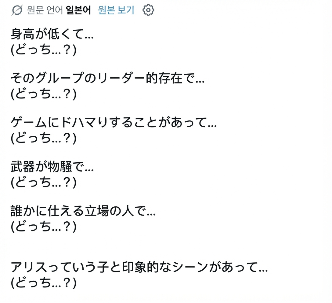 2人のキャラクターの共通する属性がQ&A形式で連続して列挙されたTwitterのキャプチャ本文。