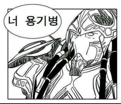 「お前は竜騎士（ドラグーン）だ」というセリフが書かれたアルタニスのパロディモノクロ漫画のコマ。