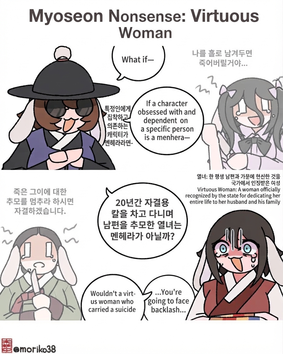 A comic panel where a character with rabbit ears wearing a traditional gat hat defines someone obsessed with and dependent on a specific person as a 'menhera', absurdly arguing whether a Joseon virtuous woman who carried a suicide knife for 20 years to mourn her husband also qualifies as a menhera.