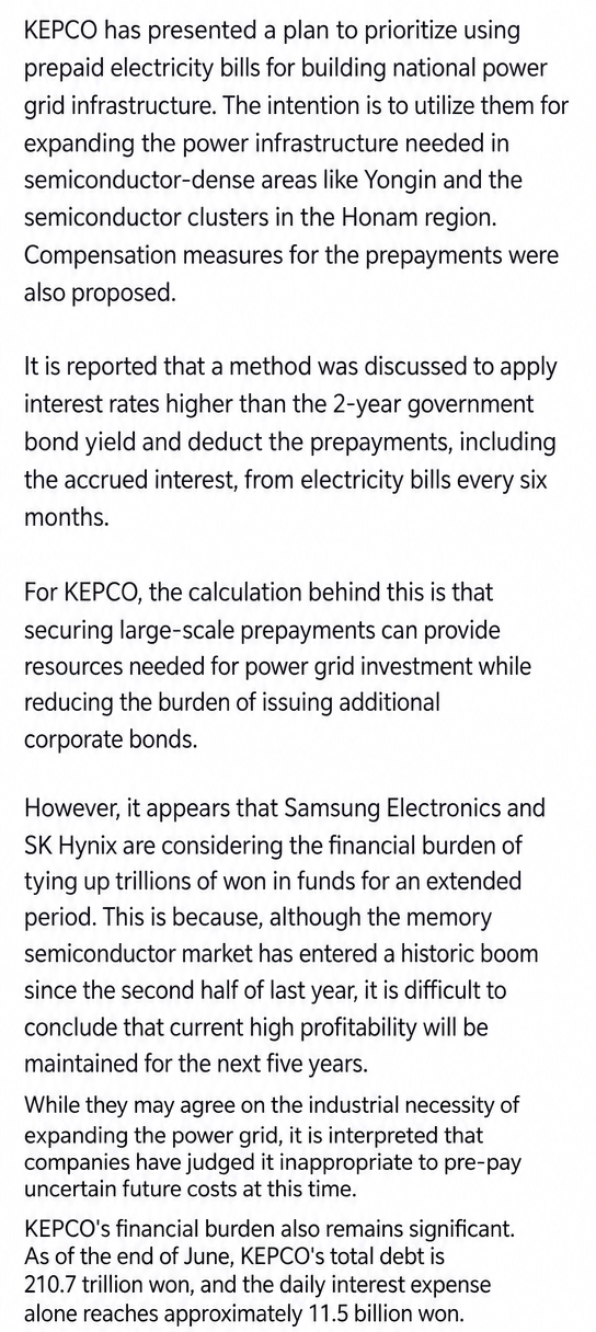 A second screenshot of a news article covering KEPCO's power grid investment plan, their proposed compensation scheme, and the reasons for the companies' refusal.