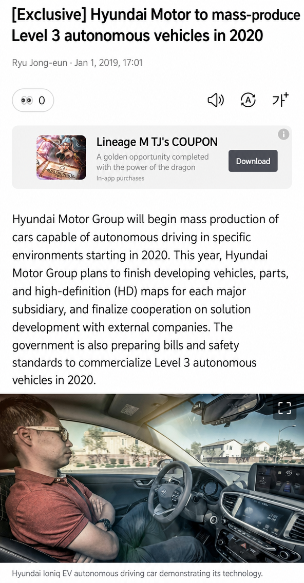 2019 news article screenshot: Report stating Hyundai Motor plans to mass-produce level 3 autonomous vehicles in 2020.